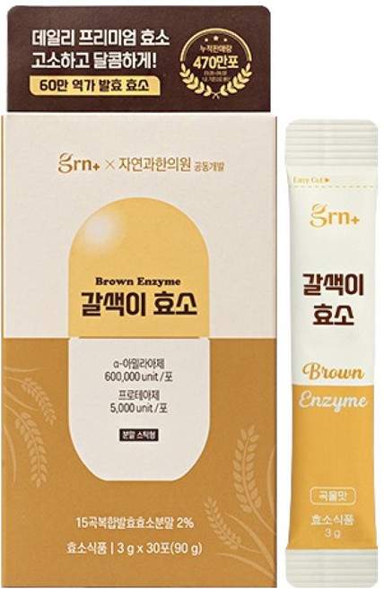 GRN 60만 역가 발효 효소 갈색이 효소 30p, 90g, 1개