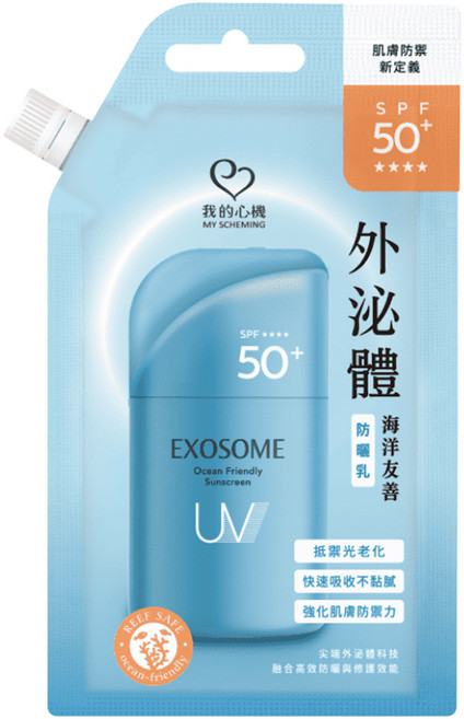 MY SCHEMING 我的心機 外泌體海洋友善防曬乳 SPF50+ PA++++, 15g, 1包