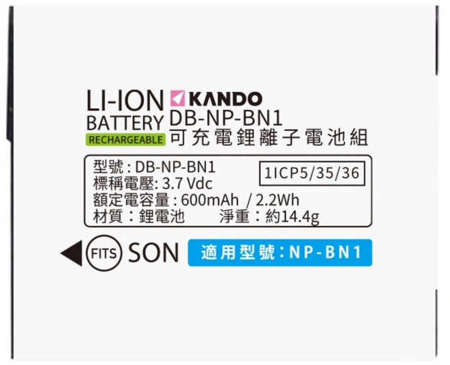 KANDO 感動 相機電池, 1個, DB-NP-BN1