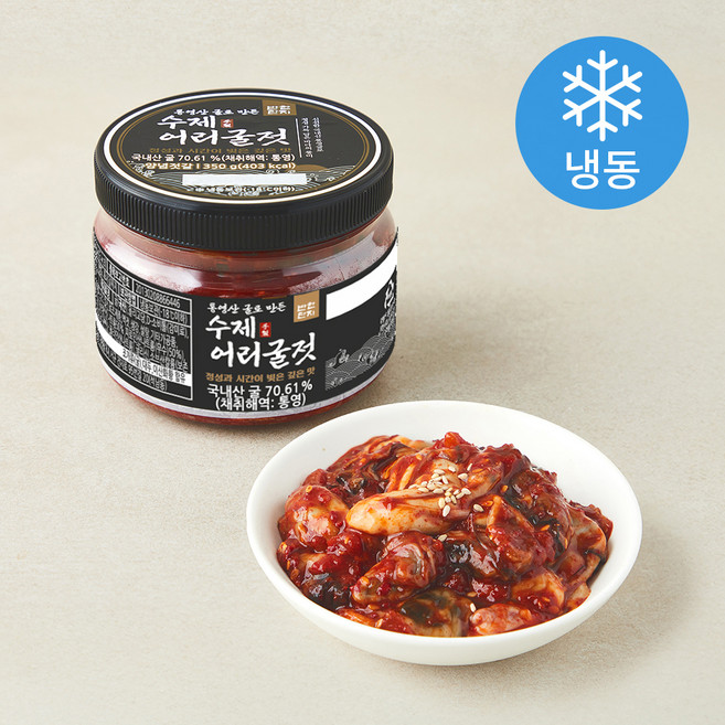 반찬단지 통영산 굴로 만든 수제 어리굴젓 (냉동), 350g, 1개