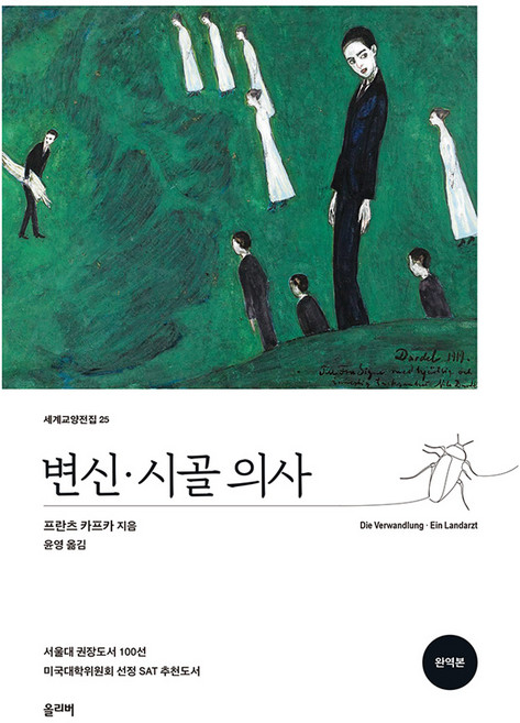 2026년 변신책 추천 TOP6, 가격·리뷰 총정리