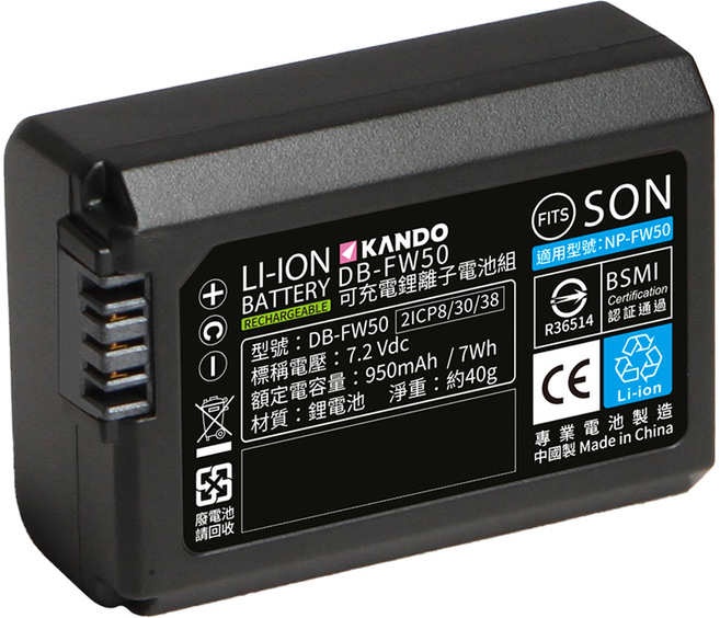 KANDO 感動 可充電鋰離子電池組, 1個, DB-FW50