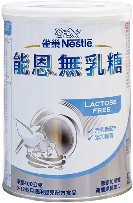 Nestle 雀巢 能恩無乳糖嬰兒營養配方奶粉 0~12個月, 400g, 1入, 1個