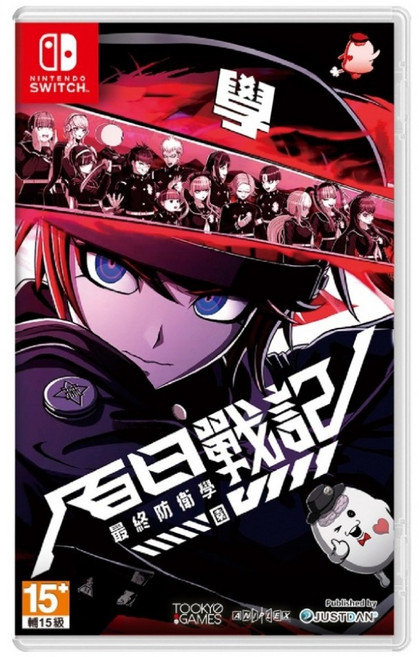 Nintendo 任天堂 SWITCH 百日戰記 最終防衛學園, 亞中版