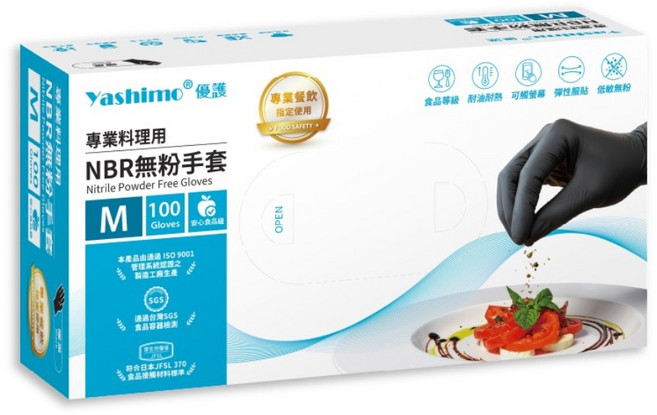 Yashimo 優護 專業料理用NBR無粉手套 100個裝, 曜黑, M, 1套