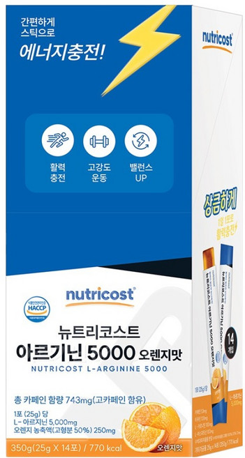 nutricost 精胺酸 5000 柳橙口味 14入, 1個, 350g