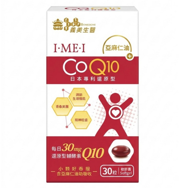 義美生醫 I•ME•I 還原型CoQ10, 1個, 30顆