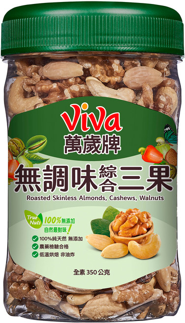 ViVa 萬歲牌 無調味綜合三果 全素, 350g, 1個