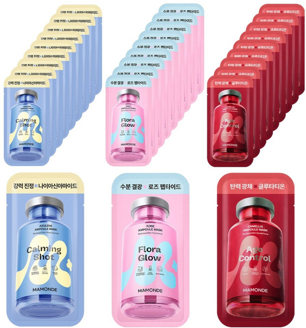 마몽드 앰플 마스크팩 한달팩 3종 x 10p 세트, 30개입, 1개
