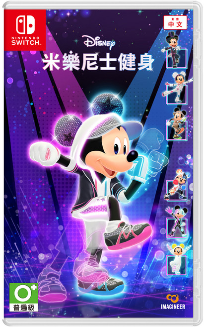 Nintendo 任天堂 SWITCH 迪士尼 米樂尼士健身, 單一商品