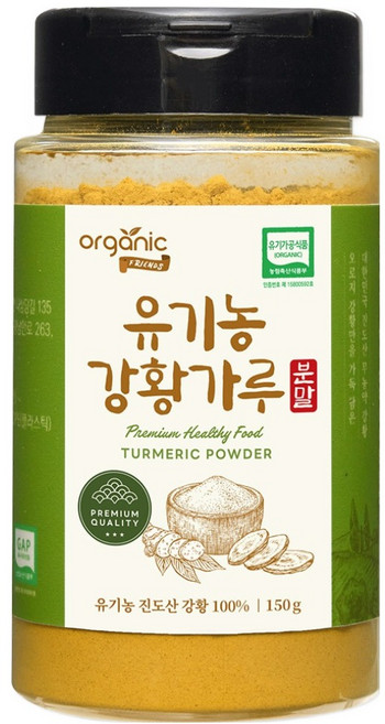 오가닉프렌즈 유기농 국산 강황 가루, 1개, 150g