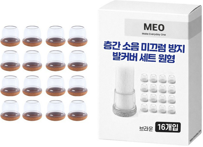 MEO 防滑圓形餐椅腳套 16入組, 1個