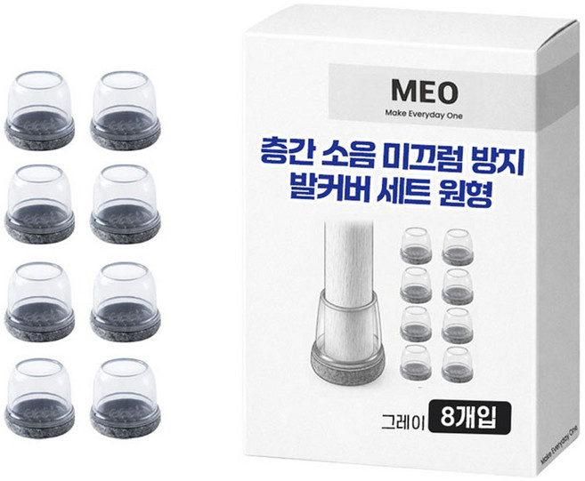 MEO 防滑圓形餐椅腳套 8入組, 1個