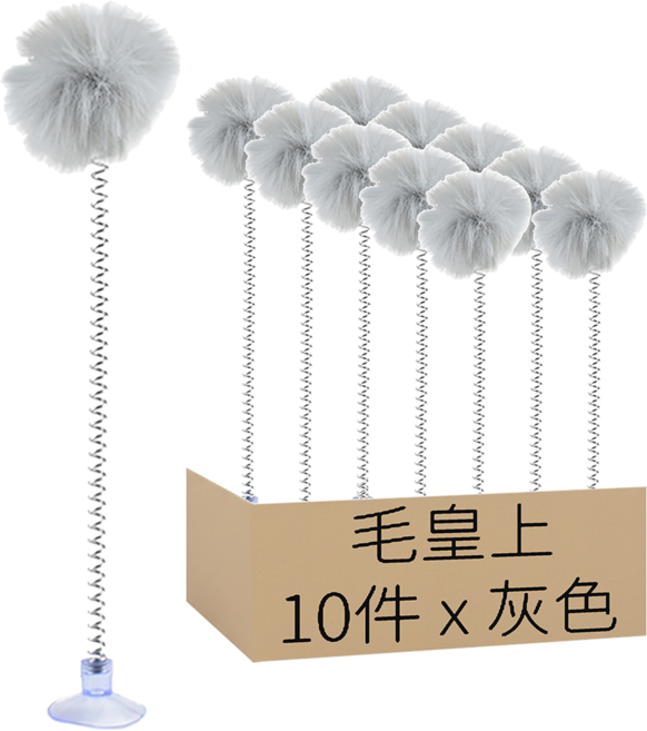 毛皇上 吸盤彈簧毛球逗貓棒10件組, 灰色, 1套
