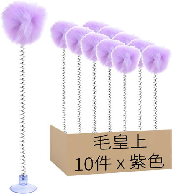 毛皇上 吸盤彈簧毛球逗貓棒10件組, 紫色, 1套