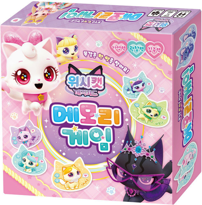 위시캣 매직카드 메모리게임, 학산문화사 편집부, 아이누리