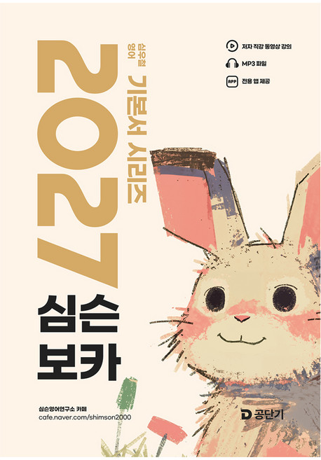 stunitas 2027 公職短期 辛普森字彙