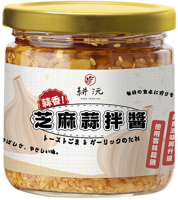 GENG YUAN 耕沅 芝麻蒜拌醬 蒜香, 200g, 1個