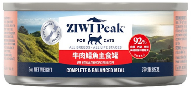 ZIWI Peak 滋益巔峰 經典主食罐系列 92%鮮肉貓罐, 85g, 1個, 牛肉 + 鱈魚