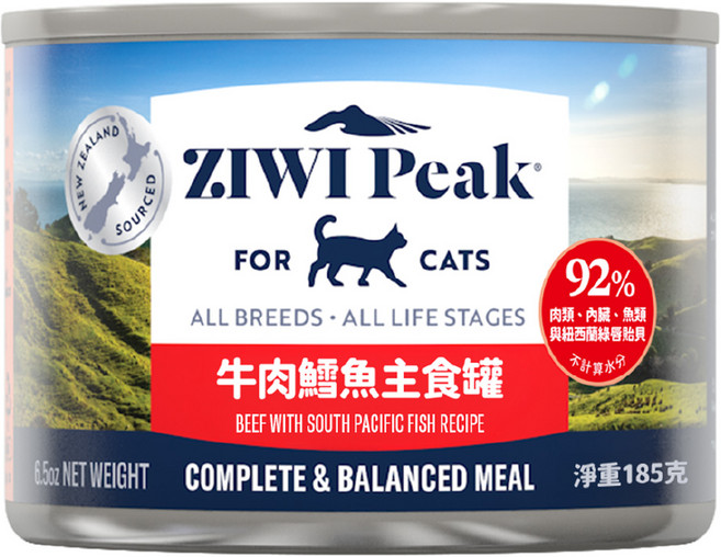ZIWI Peak 滋益巔峰 經典主食罐系列 92%鮮肉貓罐, 185g, 1個, 牛肉 + 鱈魚
