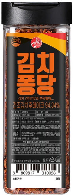 아이엠소스 김치퐁당, 1개, 50g