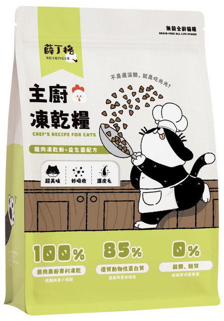 SHARINGER 薛丁格 主廚凍乾糧, 454g, 1個, 雞