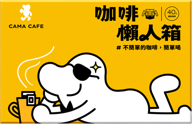 cama cafe 濾掛式咖啡懶人箱 綜合口味 淺焙柑橘花蜜 + 中焙香醇堅果 + 中深焙黃金曼巴 + 深焙醇厚焦糖, 8g, 1套, 40包