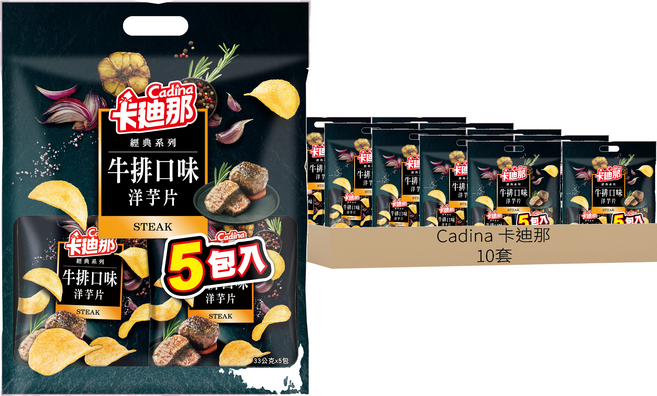 Cadina 卡迪那 洋芋片 牛排口味 量販袋 5包, 165g, 10袋