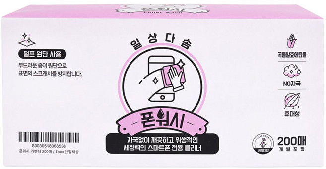 폰워시 휴대폰 전용 클리너 일회용 티슈 라벤더향 200p, 1개