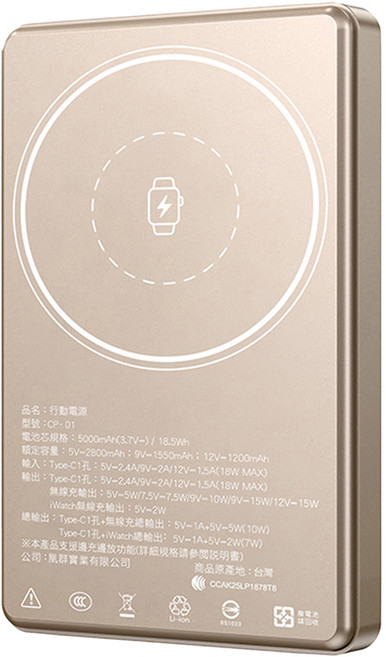 CAN POWER 半固態磁吸行動電源 5000mAh Type-C, 金色, CP-01