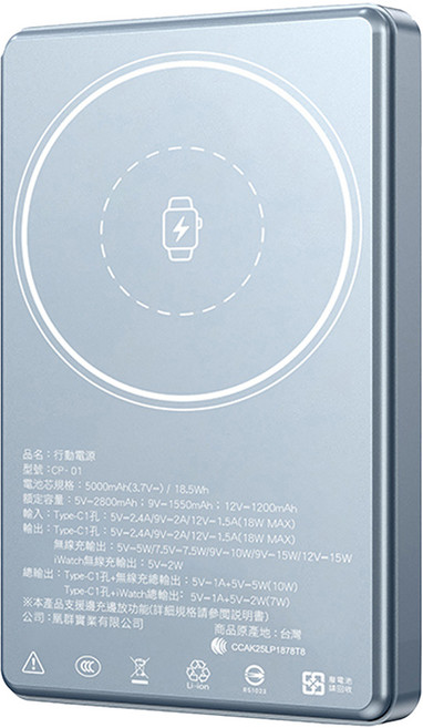 CAN POWER 半固態磁吸行動電源 5000mAh Type-C, 黛海藍, CP-01