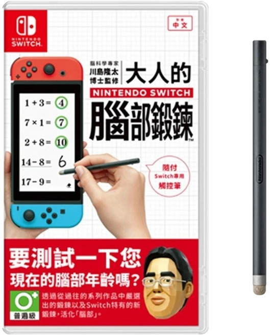 Nintendo 任天堂 SWITCH 腦科學專家 川島隆太博士監修 大人的 Nintendo Switch 腦部鍛鍊 附觸控筆, 單一商品