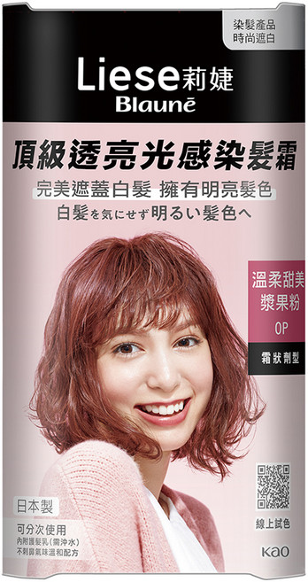 Liese 莉婕 頂級透亮光感染髮霜, 溫柔甜美漿果粉 0P, 1個