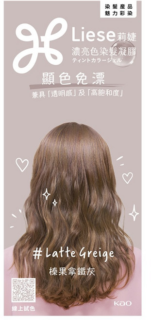 Liese 莉婕 濃亮色染髮凝膠, 榛果拿鐵灰, 1個