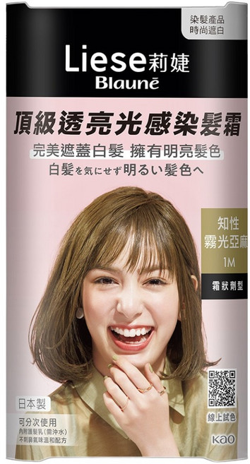 Liese 莉婕 頂級透亮光感染髮霜, 知性霧光亞麻 1M, 1個