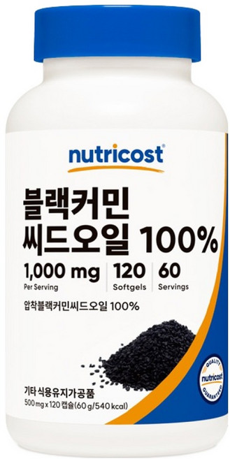 뉴트리코스트 블랙커민씨드오일 1000mg 소프트젤 60g, 120정, 1개