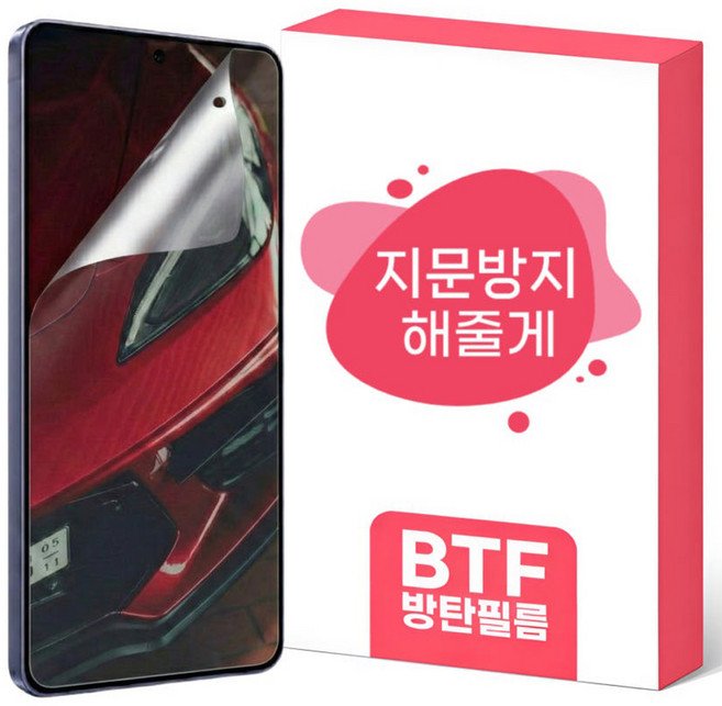 BTF 방탄 저반사 지문방지 무광 액정보호필름 3p 세트, 1세트