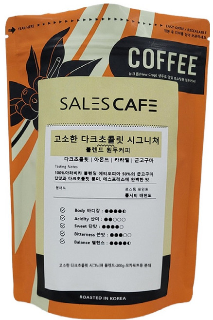 세일즈카페 고소한 다크초콜릿 시그니쳐 블렌드 모카포트용 분쇄, 200g, 1개