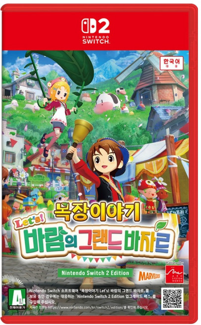 닌텐도 스위치2 목장이야기 렛츠 바람의 그랜드 바자르 에디션