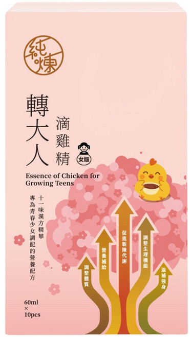 純煉 轉大人滴雞精女版 10包, 1套, 60ml