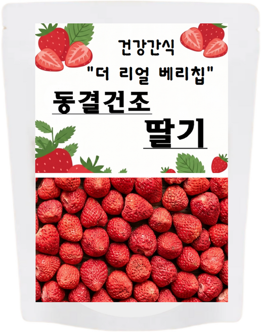 Oliveit 健康零食 真實莓果脆片 冷凍乾燥草莓, 150g, 1個