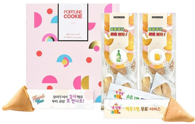 포춘쿠키 경품이벤트 포춘쿠키 땡큐 5g x 50p + 소주 5g x 10p + 맥주 5g x 10p 세트, 1세트
