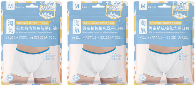 安多輕旅行 男童精梳棉免洗平口褲 3件 x 3包