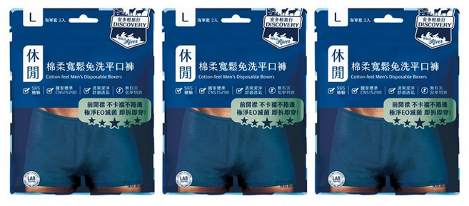 安多輕旅行 寬鬆免洗平口褲 2入 x 3包