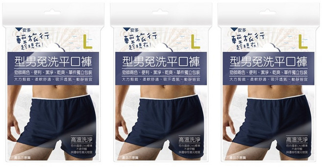 安多輕旅行 型男免洗平口褲 3入 x 3包