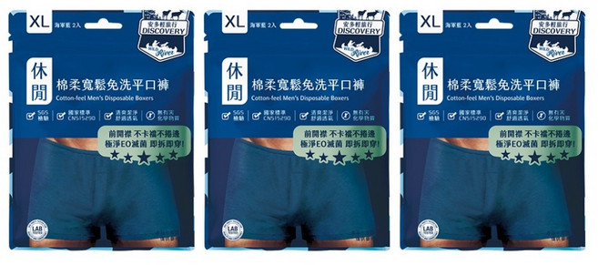 安多輕旅行 寬鬆免洗平口褲 2入 x 3包