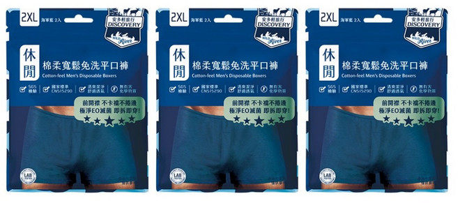 安多輕旅行 寬鬆免洗平口褲 2入 x 3包