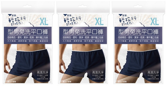 安多輕旅行 型男免洗平口褲 3入 x 3包
