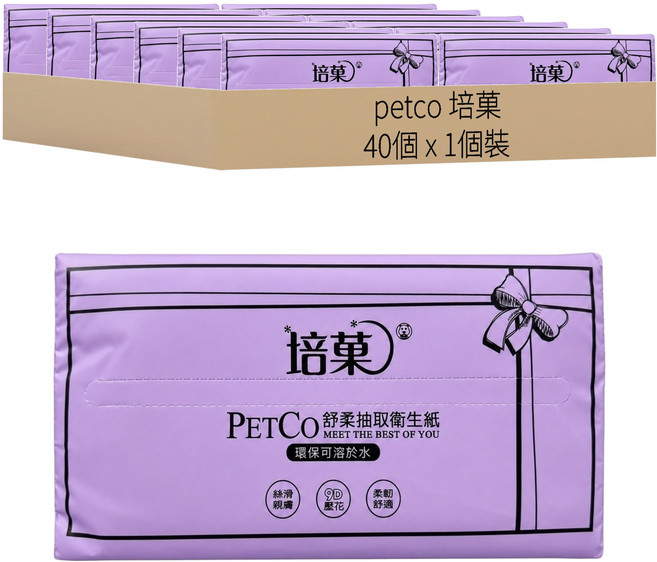 petco 培菓 舒柔抽取溶於水衛生紙 QQ芋圓紫 3層 100抽, 40個, 1個裝