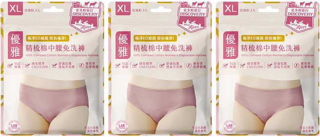 安多輕旅行 精梳棉中腰免洗褲 淑女型 3入 x 3包, 玫瑰粉